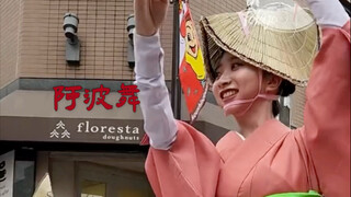 近距离观看日本阿波舞