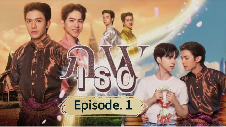 ภพเธอ love upon a time EP.1