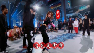 程潇赞多跳舞 这就是街舞