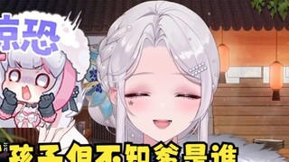[Li An] I gave birth to a child, but I don’t know who the father is😰