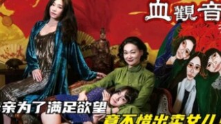 Film paling "kotor" dalam sepuluh tahun terakhir, tidak ada satu pun tokoh baik di seluruh film ini,