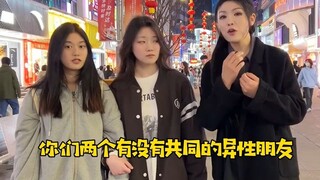 Sahabat perempuan menelepon sambil menyatakan cinta kepada teman lawan jenisnya! Mari lihat siapa ya