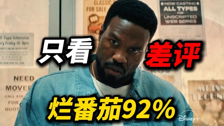 "Miracle Man" has a 92% rating on Rotten Tomatoes! Let’s take a look at the negative reviews—what ar