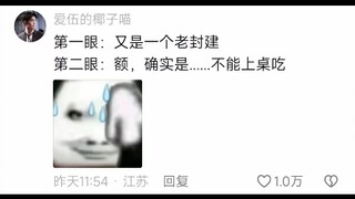 爸爸教育女儿女孩不能上桌吃饭，后续反转引热议，评论区太搞笑了