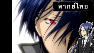 (พากย์ไทย) มุคุโร่ ปะทะ มาม่อน Ep.52 Highlights Cut