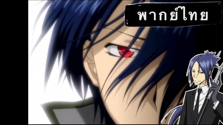 (พากย์ไทย) มุคุโร่ ปะทะ มาม่อน Ep.52 Highlights Cut