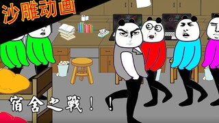 [Dormitory Fight for Dad] Contemporary students’ dormitory check-up battle!