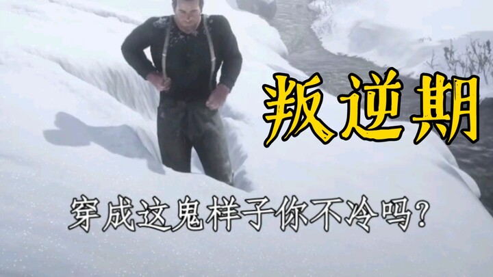 Apa pendapat anggota geng jika Arthur mengenakan pakaian di luar musim?