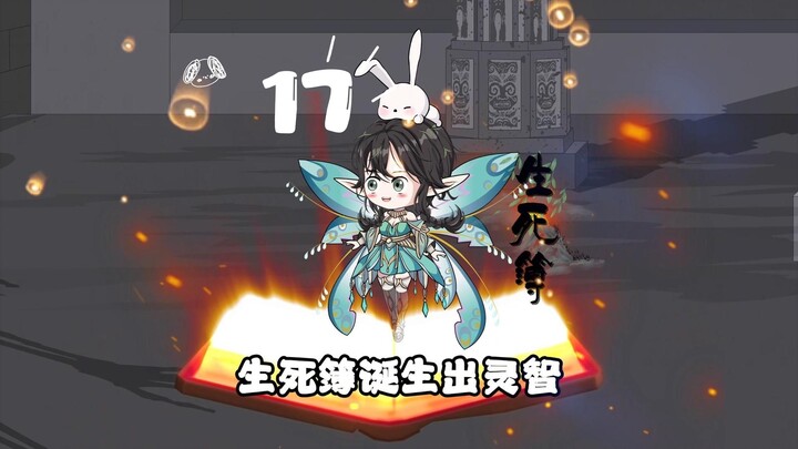 第17集 不作死就不会死