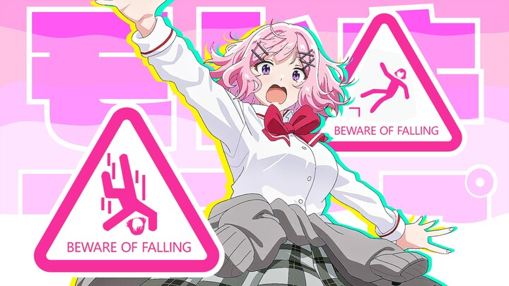 ⚠️小心坠落！