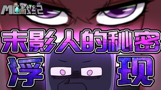 MC战纪37：我的世界女巫拷问scp682改造，竟问出末影人秘密