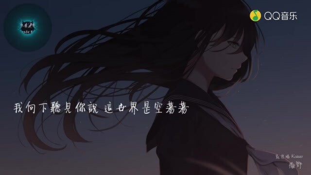 【凯瑟喵-撒野】MV (歌词版)(高清)