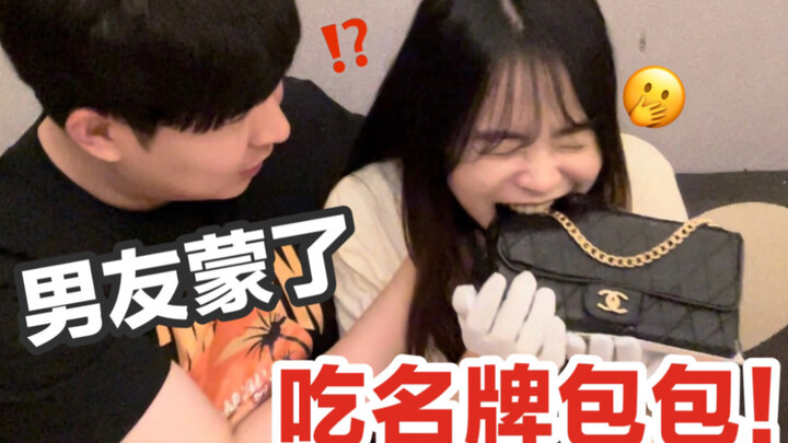 Outrageous! I pretended to eat a tens-of-thousands-yuan designer bag in front of my boyfriend… Did h