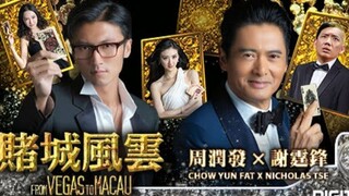 赌城风云1,From Vegas To Macau 1 (Indo,Esub) 2014 (Action/Comedy/Drama)