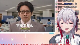 日本天然小姐姐看日本之形《11区人民教（keng）你如何开饭局》
