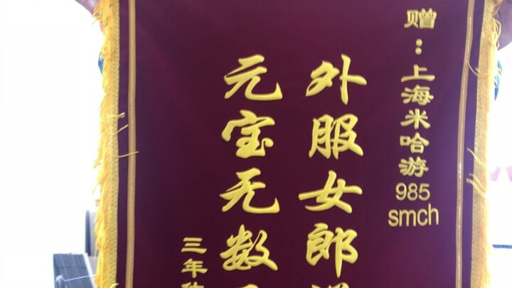 Lá cờ tặng cho cộng đồng Honkai Impact 3 của miHoYo