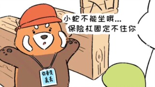 规矩是死的，但蛇是...