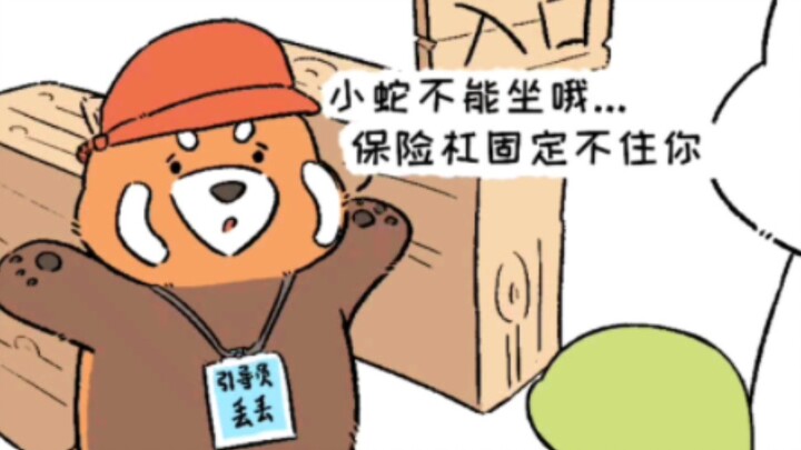 Rules are rigid, but snakes are...