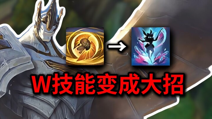 Insane Bug Alert! W Duran’s Shield Turns Into Aurora’s Ultimate—T0 Tier Power! Her ultimate even gra