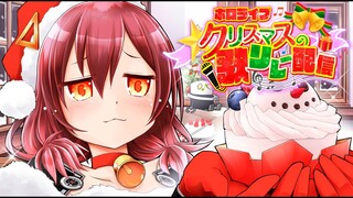 【#ホロクリスマス歌枠リレー】Xmasに届けボクの歌～～✨🎄✨【ホロライブ/ロボ子さん】