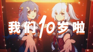 【22娘×33娘】2233，生日快乐！