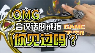 【韭菜的测评时间】牙狼·魔导轮扎鲁巴测评，这小嘴一张一合的，有那味了嗷