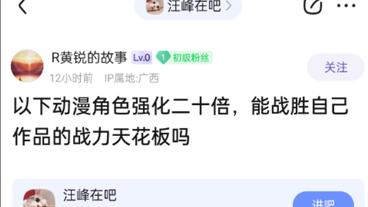 Could these anime characters, boosted by a factor of twenty, defeat the ultimate power level in thei