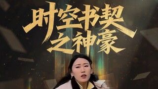 I'm working hard to spend money in the God of Wealth system!