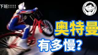 大家好！我叫奥特快！