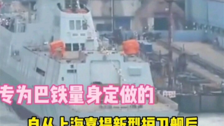 Xiao Ba is showing off the frigate built by Chinese big brothers everywhere—truly a master at produc