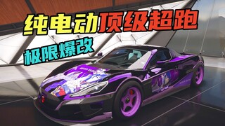 Horizon 5: Modifikasi ekstrem supercar listrik murni RMX, setelah modifikasi langsung bilang ini bar