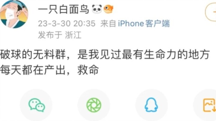 The farewell scene of The Wandering Earth 2 is clearly an arms race among secondary creators!