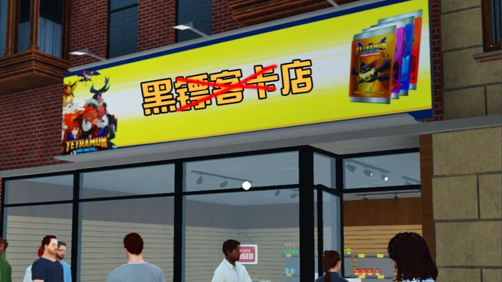 Apa akhir sebenarnya dari permainan kartu populer ini?