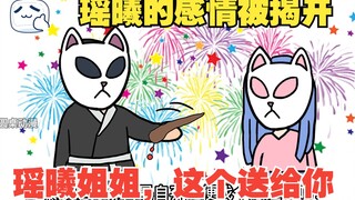 在世人眼里，你是一个大反派，可记忆被曝光后，事情反转了【16】