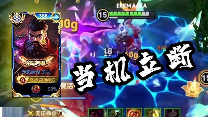 Ini baru pemahaman sejati Guan Yu versi server Tiongkok: membaca situasi dengan cermat dan langsung 