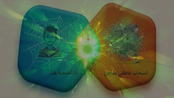 فنون التلاعب النسائي بالرجل وللعكس