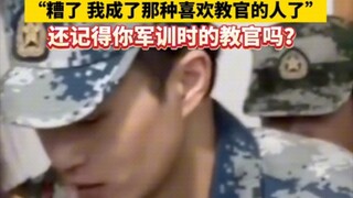 不愧是哈工大，教官都这么帅！“糟了，我成了那种喜欢教官的人了”还记得你军训时的教官吗？ #故事里的黑龙江