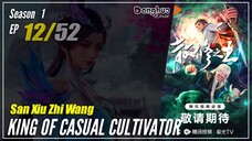 【San Xiu Zhi Wang】 Season 1 Eps. 12 - King Of Casual Cultivator | Donghua - 1080P