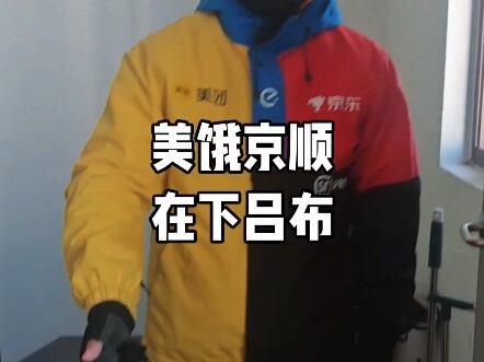 Mei E Jing Shun, not entering reminds me of an anecdote #Lü Bu #delivery guy #patchwork delivery uni