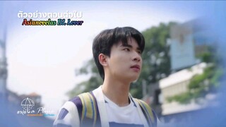 La Pluie The Series - Episode 12 Finale Teaser