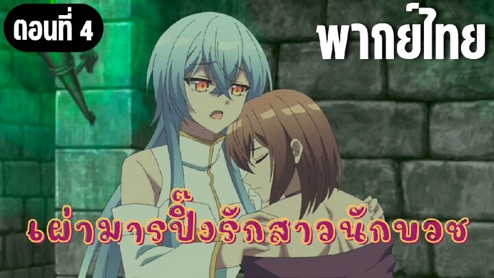 ขอโทษที่ทิ้งเธอนะ [พากย์ไทย]