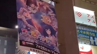 Akihabara Negrinya Anime