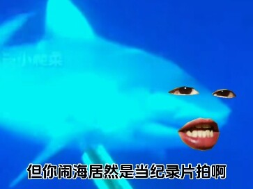 Shark: Is Nezha back?