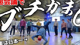 【RAB】在NicoNico超会议上突然即兴battle！当日本宅男跳了《SURVIVE》……