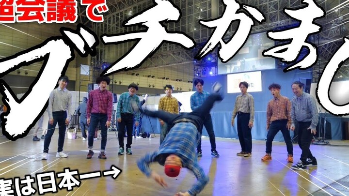 【RAB】在NicoNico超会议上突然即兴battle！当日本宅男跳了《SURVIVE》……