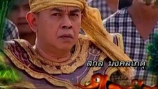 โก๊ะ 7 2554 ตอนที่32