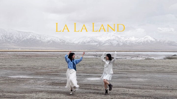 当我们在西北跳起了LaLaLand！