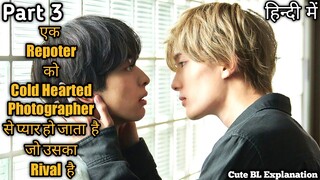 A Repoter Fall In Love With Cold Hearted Photographer Who His Rival BL Hindi Explanation Episode 3