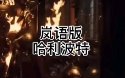 Harry Potter (Part 1)