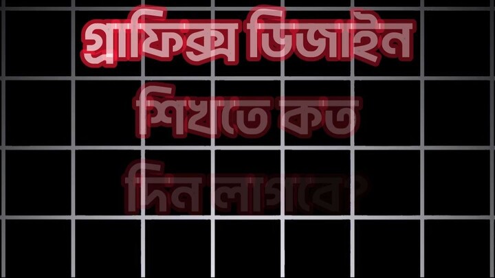 Graphic Design কি ? | কিভাবে সহজে Graphic Design শিখবো | Kamrujjaman Shuvo